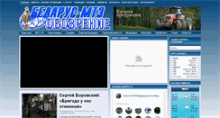 Desktop Screenshot of belarus-mtz.by